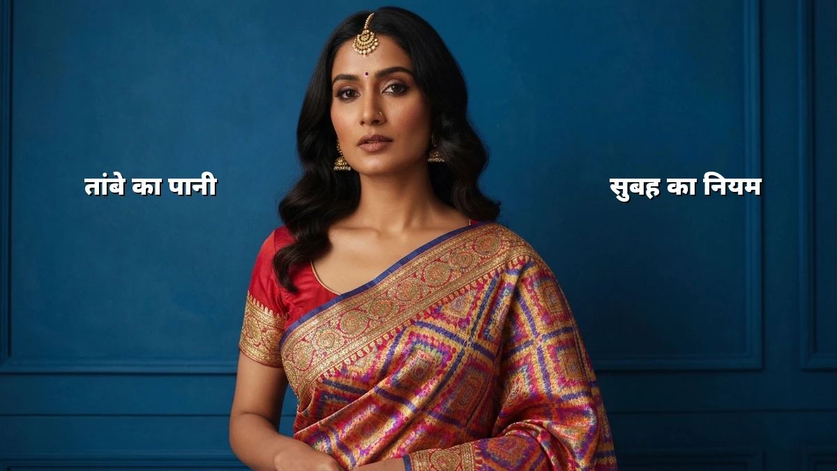 शुरुआती महिलाओं के लिए तांबे के पानी से वजन घटाने के नियम