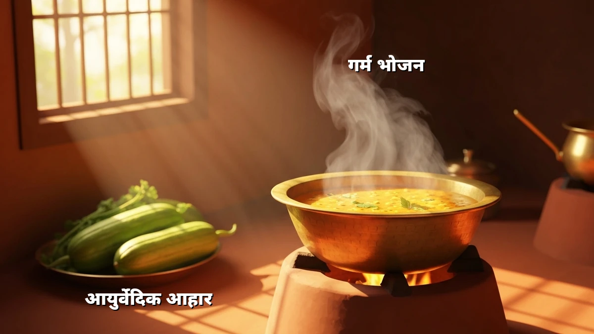 गृहिणियों के लिए दोषानुसार गर्म भोजन और वजन घटाना